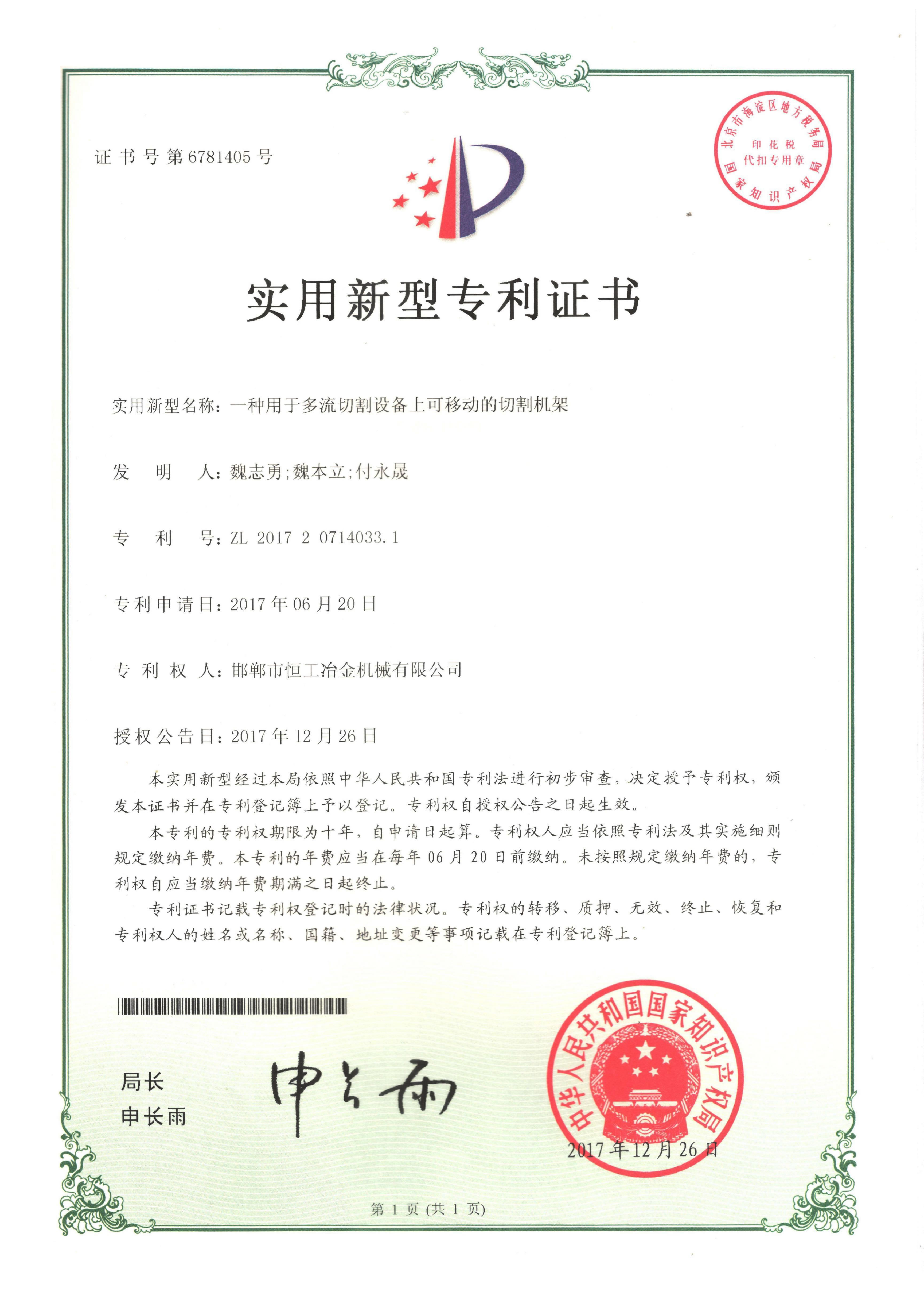 一種用于多流切割設(shè)備上可移動(dòng)的切割機(jī)架